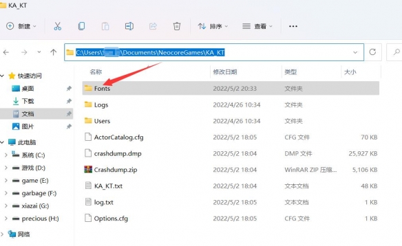 亚瑟王骑士传说字体错乱丢失怎么办 字体问题解决方法