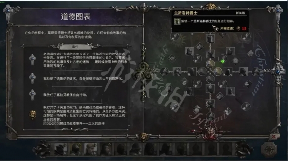 亚瑟王骑士传说道德图表英雄任务怎么做 道德图表英雄任务攻略