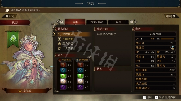幻想大陆战记露纳希亚传说什么兵种强 兵种强度分析