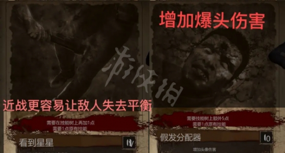 鬼玩人游戏人类阵营有哪些技能 鬼玩人游戏人类阵营技能介绍