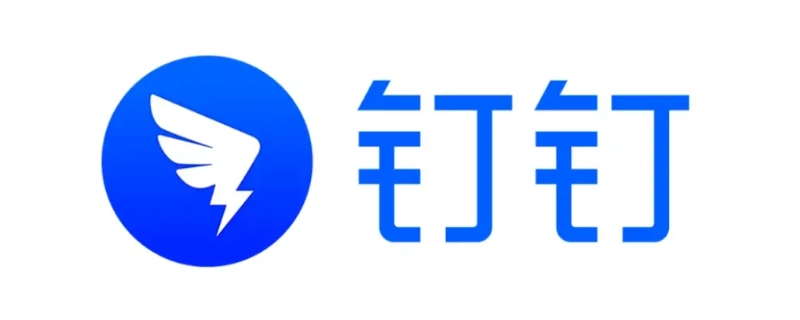 钉钉动态有访客记录吗 钉钉有没有访客记录