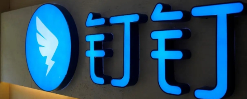 钉钉打卡没有签到选项咋回事（钉钉只有签到没有打卡）