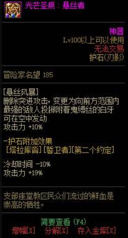 刃影护石选哪三个 刃影护石选哪三个符文