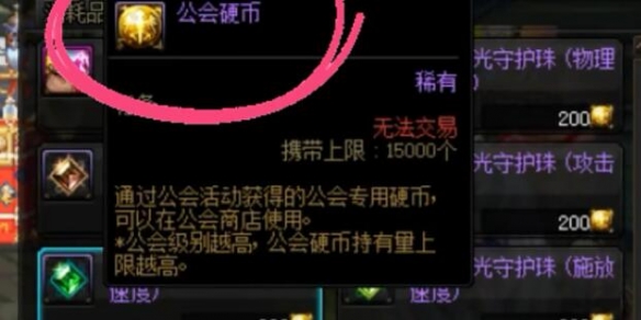 dnf守护珠怎么获得 dnf守护珠获得方法