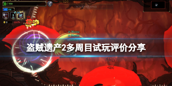 盗贼遗产2二周目怎么出村（盗贼遗产2隐藏房间）
