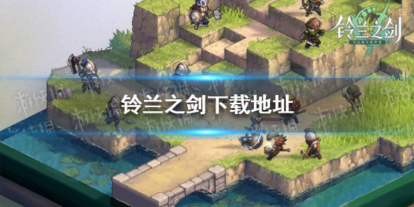 铃兰之剑下载地址分享 铃兰之剑taptap