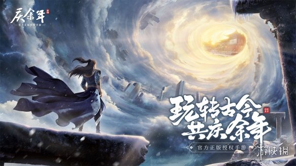 超好玩游戏推荐