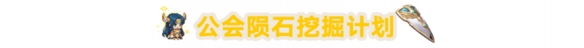 坎公骑冠剑4月14日更新公告