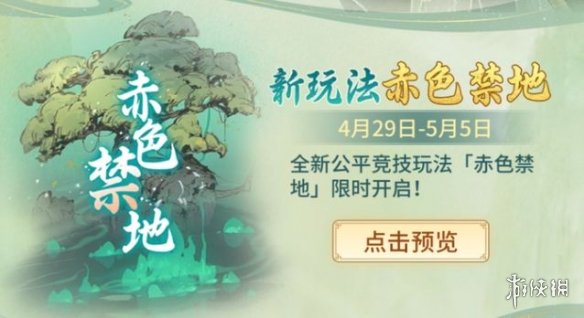 一念逍遥凡人修仙传联动时间