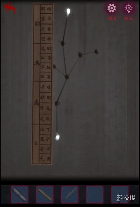 怨憎会第一章攻略