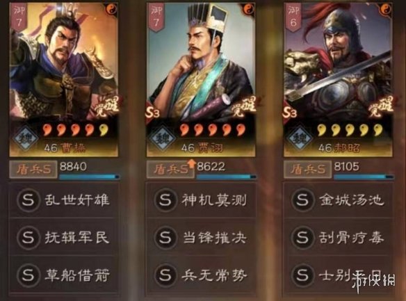 三国志战略版魏法盾阵容攻略