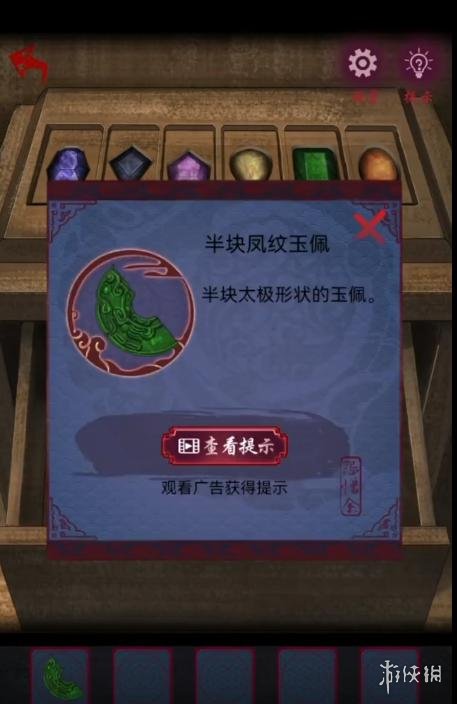 怨憎会第五章攻略