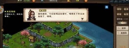 烟雨江湖离火决需要多少好感（江湖烟雨离火决给谁用）