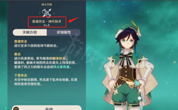 温迪天赋怎么点（原神温迪天赋怎么点）