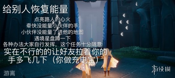 光遇每日任务5.2