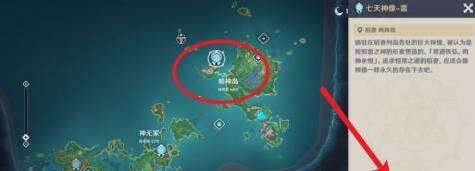 原神怎么去雷神岛（原神如何去海岛）