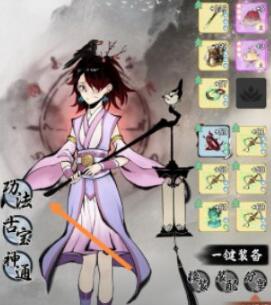一念逍遥怎么传功给别人（一念逍遥如何传音）