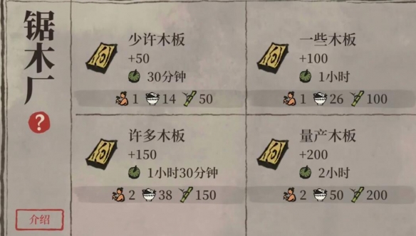 江南百景图木板怎么获得 江南百景图木板从哪里获得