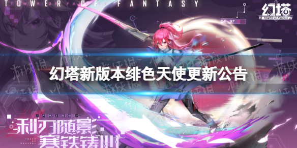 幻塔3月28日更新公告（幻塔最新消息）