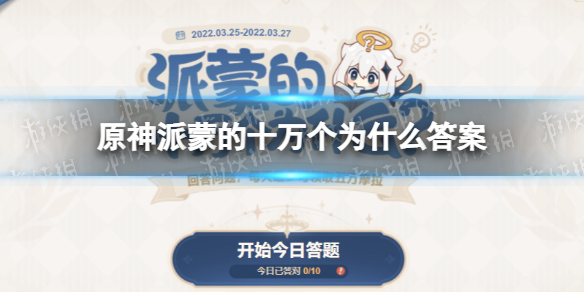 原神望舒客栈的猫叫什么名字 原神望舒客栈躲猫猫