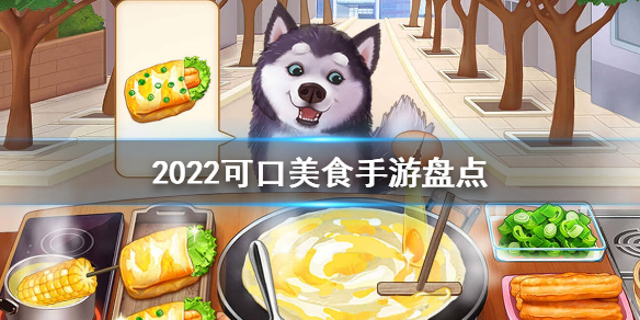 超好玩游戏推荐 超好玩游戏推荐内存小手机版