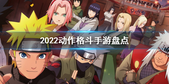 2022精品游戏推荐 2022最佳游戏