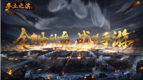 率土之滨新版野地兵力介绍 率土之滨各级土地兵力