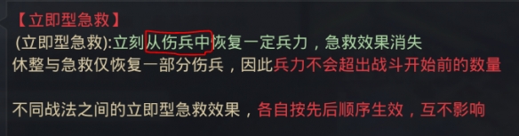 率土之滨回复类战法怎么用 率土之滨战法怎么弄