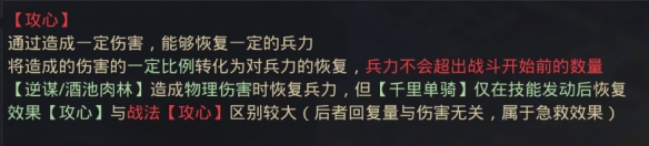 率土之滨回复类战法怎么用
