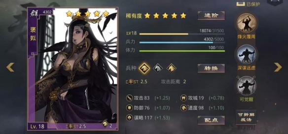 率土之滨褒姒怎么样 率土之滨褒姒配置使用