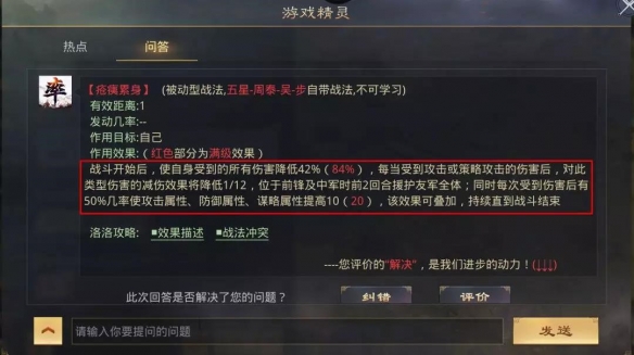 率土之滨周泰怎么配队 率土之滨s1周泰配队