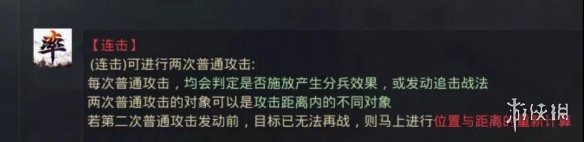 率土之滨追击连击系统介绍（率土之滨连击触发追击）