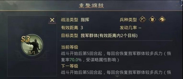 率土之滨指挥类战法使用攻略（率土之滨指挥战法算主动战法吗）