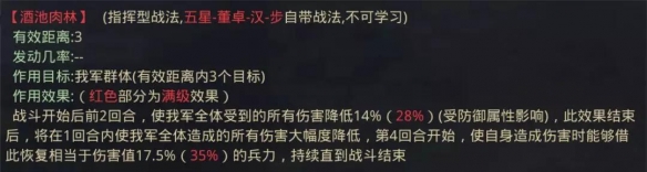 率土之滨指挥类战法使用攻略