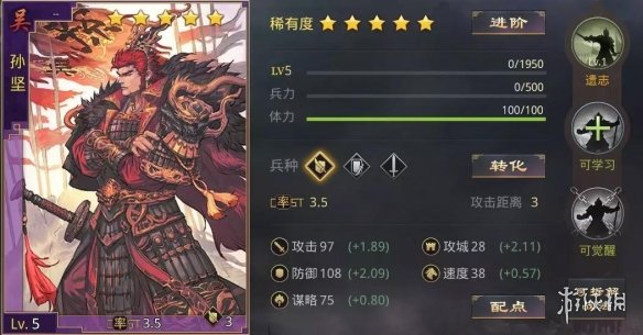 率土之滨孙坚使用攻略 率土之滨孙坚战法
