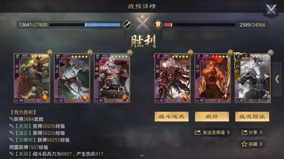 率土之滨沙摩柯怎么用