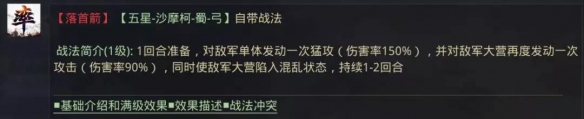 率土之滨沙摩柯怎么用