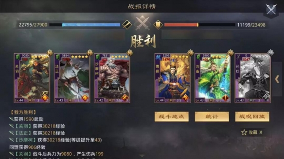 率土之滨沙摩柯怎么用