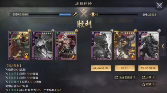 率土之滨沙摩柯怎么用