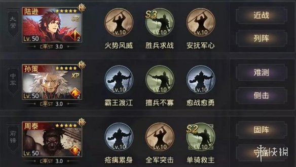 率土之滨配队思路介绍 率土之滨队伍配置