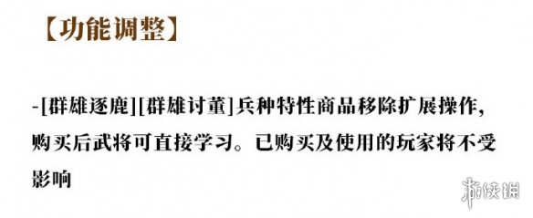 率土之滨4月3日更新内容汇总