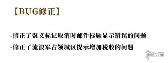 率土之滨4月3日更新内容汇总