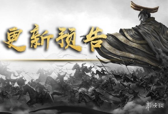 率土之滨4月3日更新内容汇总（率土之滨最新更新解读）