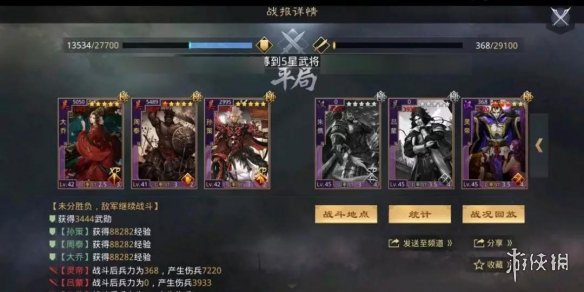 率土之滨周泰怎么配队