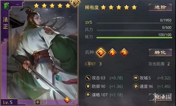 率土之滨法正怎么用 率土之滨法正战法