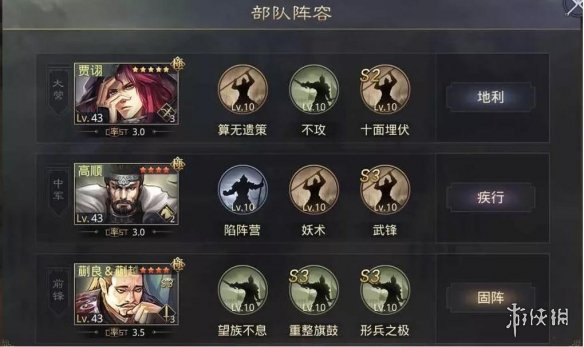 率土之滨形兵队阵容推荐（率土之滨形兵队）