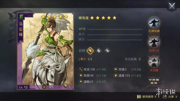 率土之滨马云禄怎么转型（率土之滨马云禄带击势）