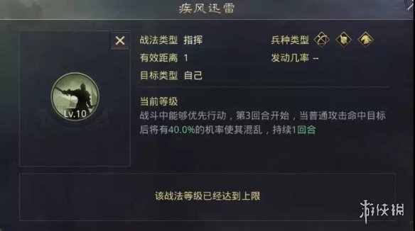 率土之滨马云禄怎么转型
