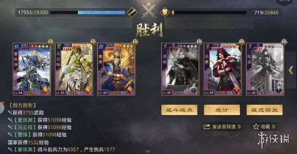率土之滨马云禄怎么转型