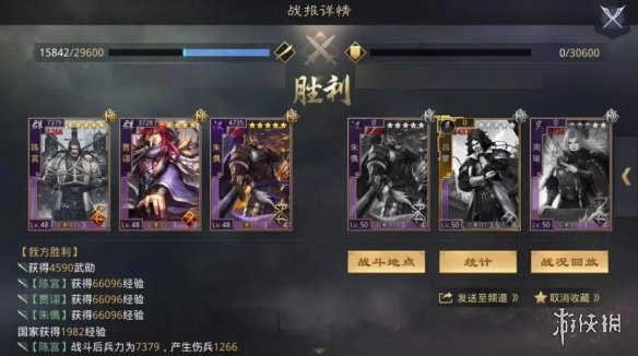 率土之滨陈宫机枪队怎么组